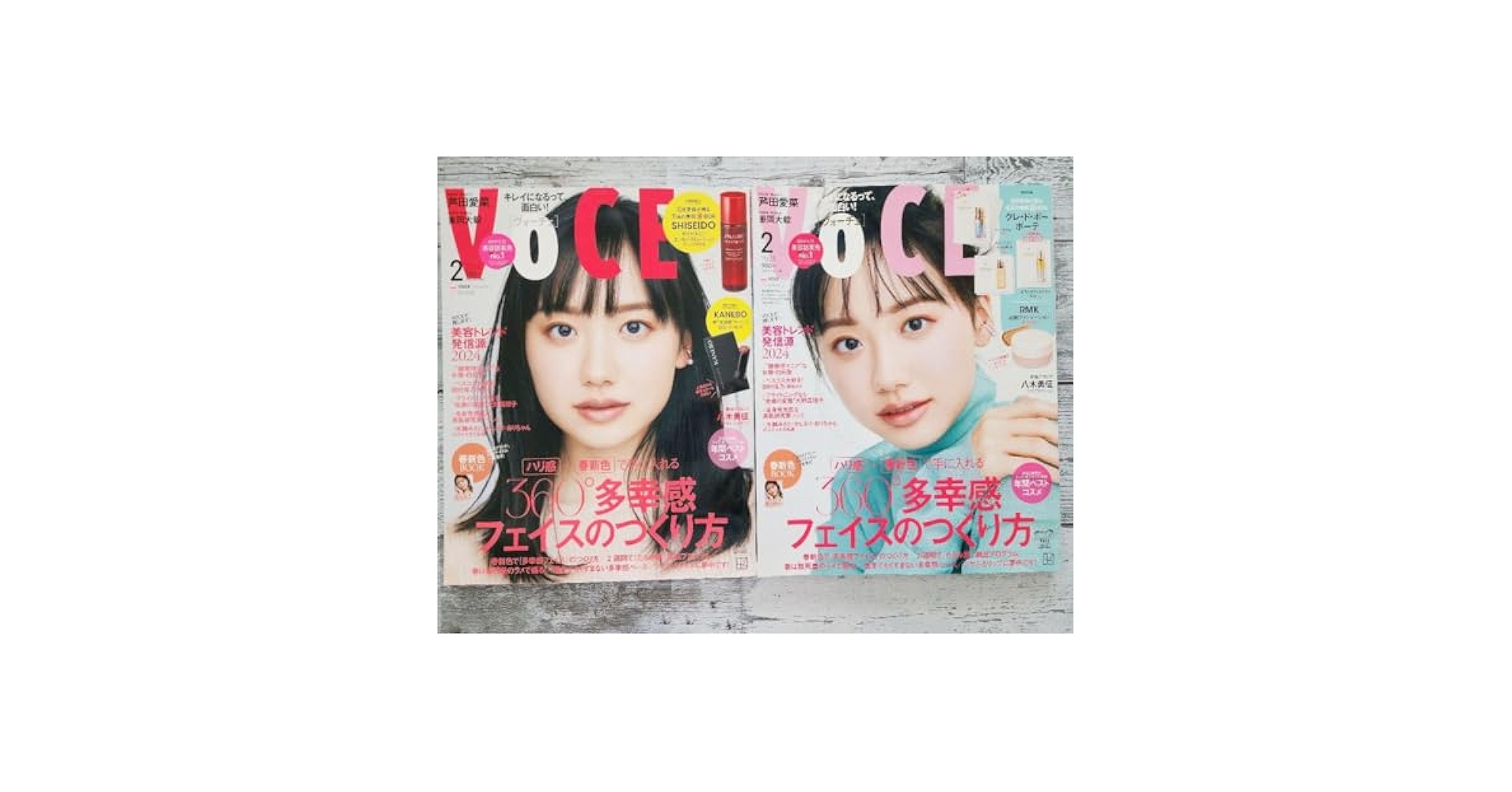 Amazon.co.jp: VOCE2月号 芦田愛菜 VOCE 2月号 増刊 芦田愛菜